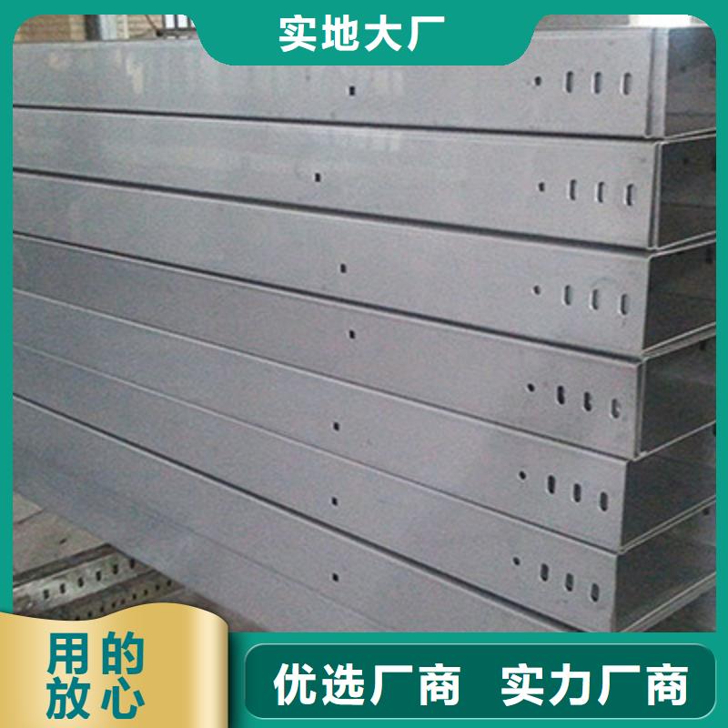 热镀锌桥架生产批发厂家价格便宜