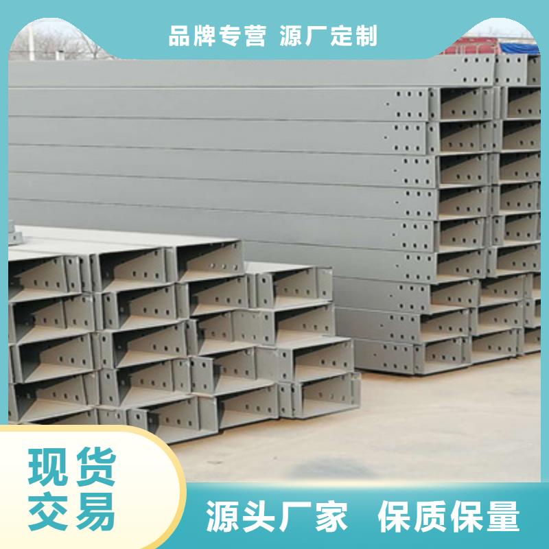 喷涂梯式桥架生产厂家大量现货