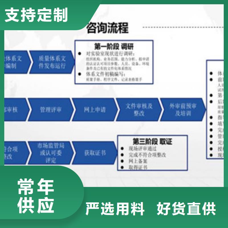 【CMA资质认定实验室计量认证精心选材】