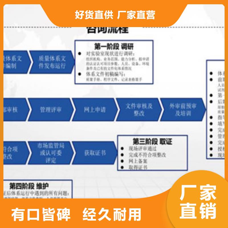 CMA资质认定,CNAS申请流程货源直供