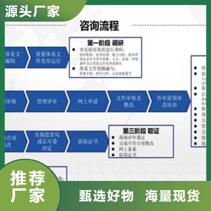 CMA资质认定,实验室认可海量货源