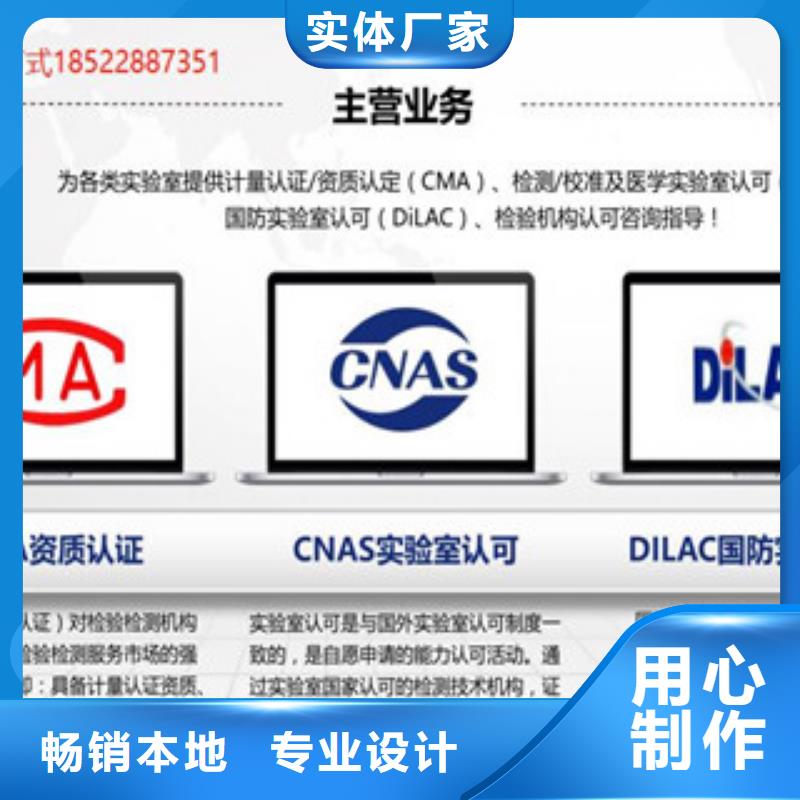 【CMA资质认定DiLAC认可精品优选】