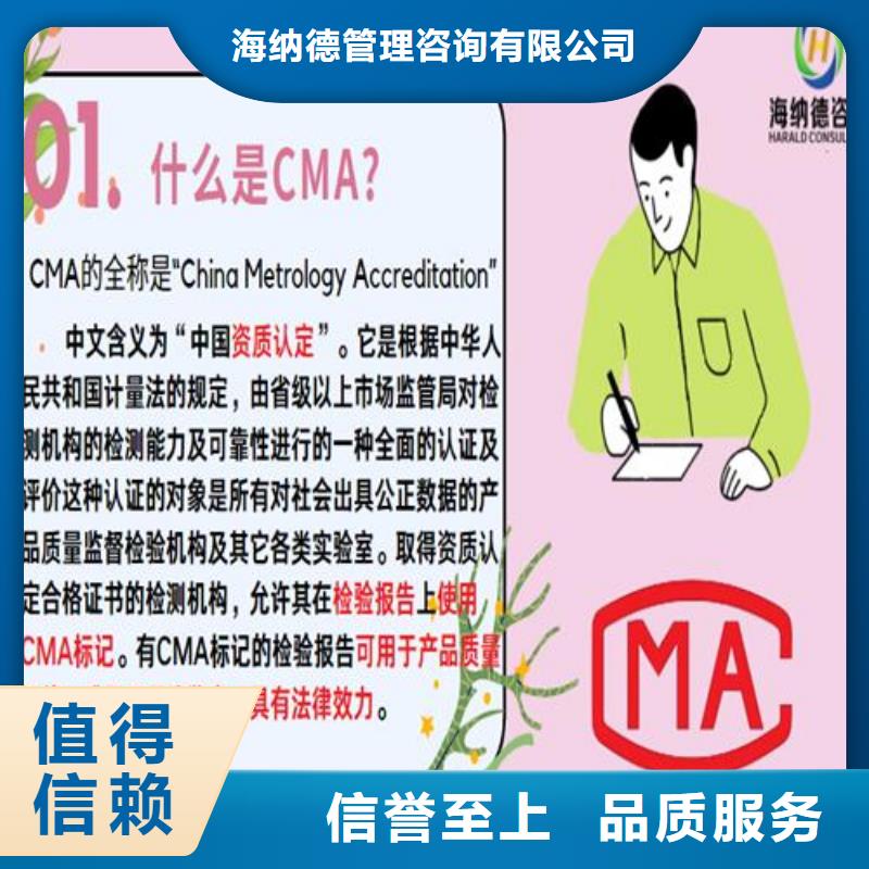 CNAS实验室认可CMA认证出厂严格质检