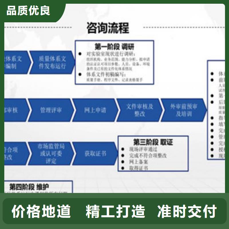 CNAS实验室认可实验室认可常年出售