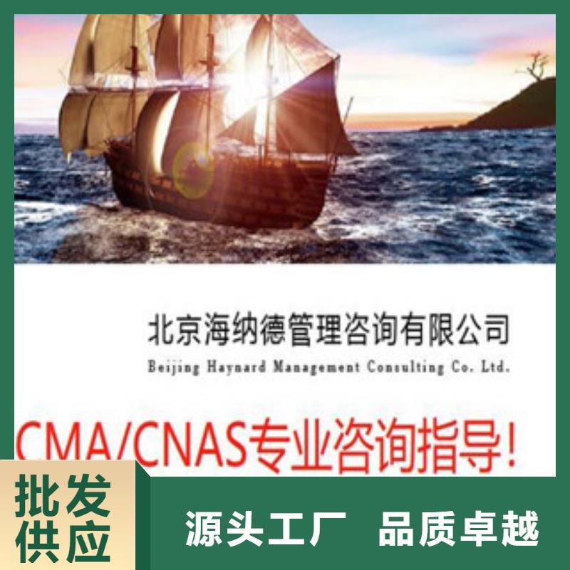 【CNAS实验室认可】CNAS申请流程从源头保证品质