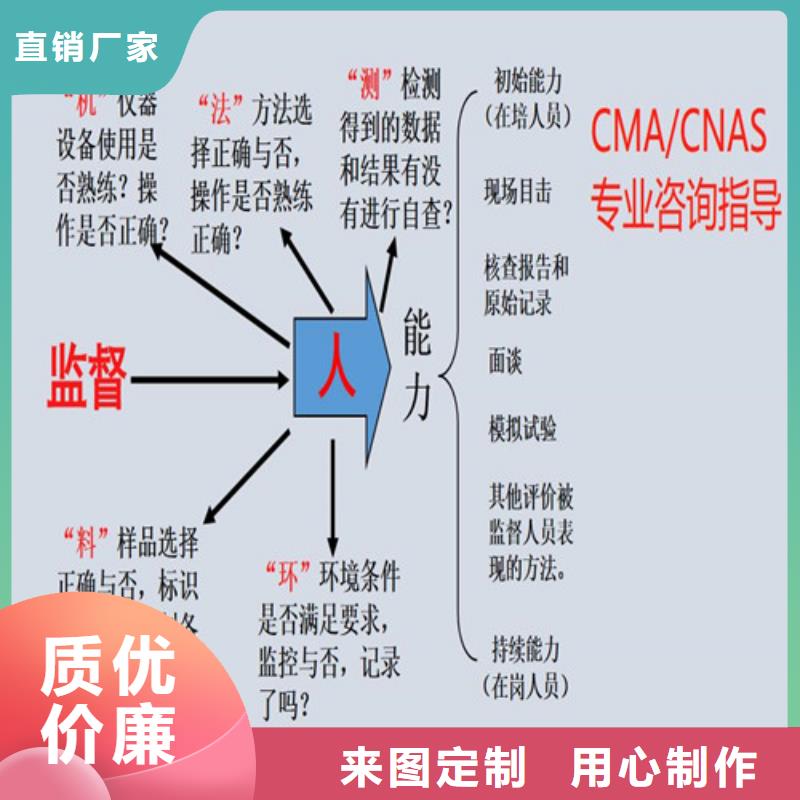 CNAS实验室认可CMA申请要求厂家直营