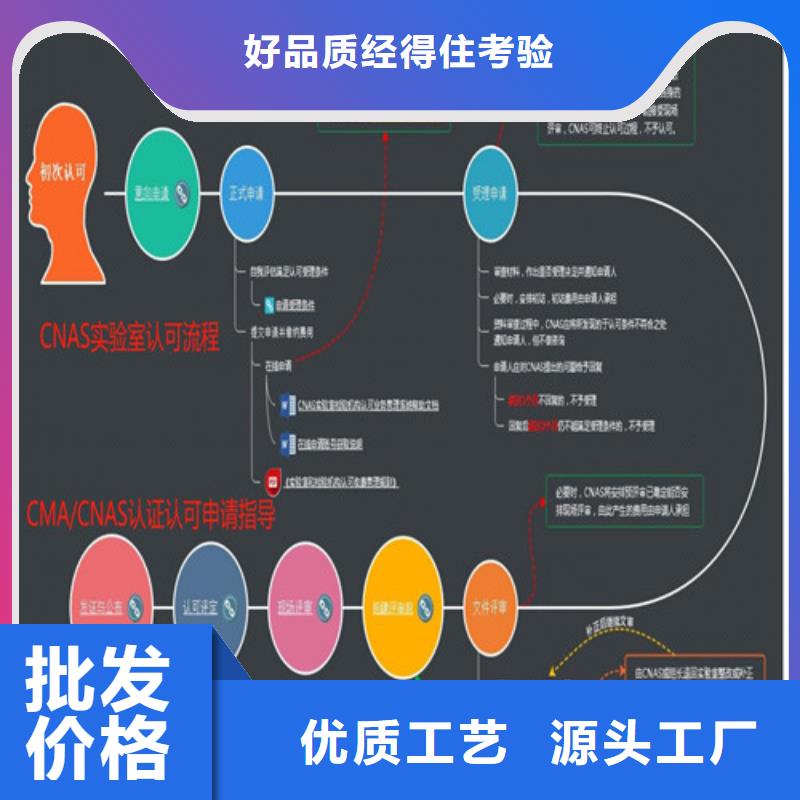 CNAS实验室认可资质认定的材料好产品有口碑