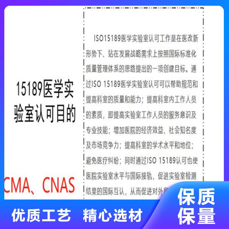 CNAS实验室认可_CNAS认可支持大小批量采购