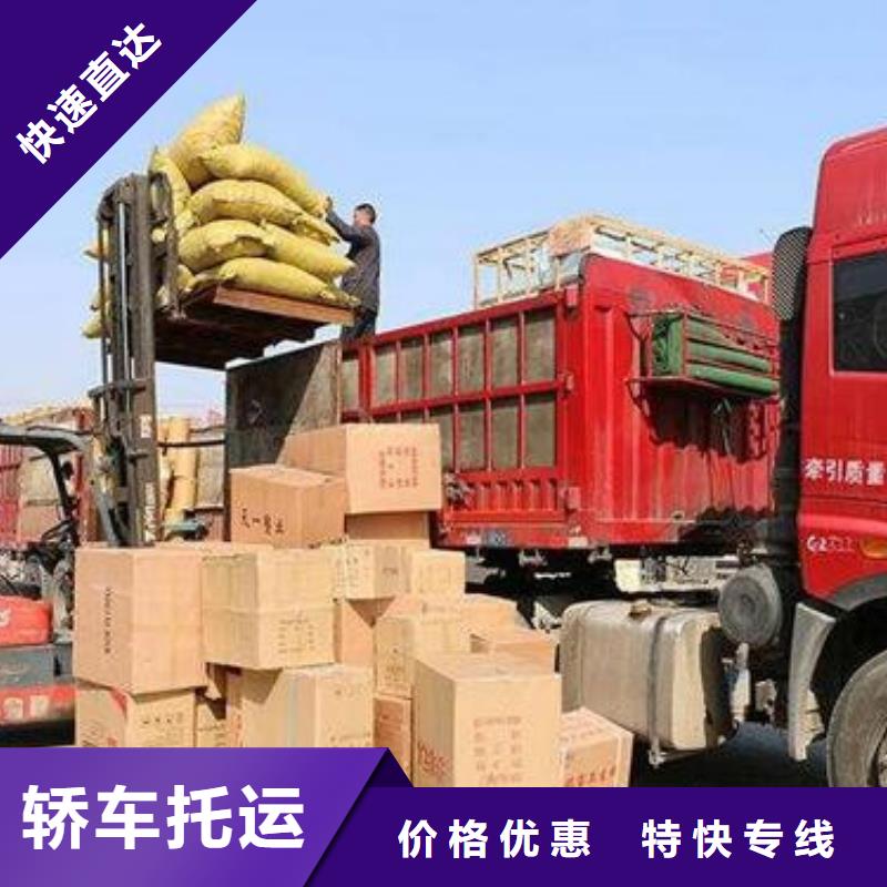 货运公司,【乐从到专线公司运输物流托运回头车零担返程车】整车、拼车、回头车