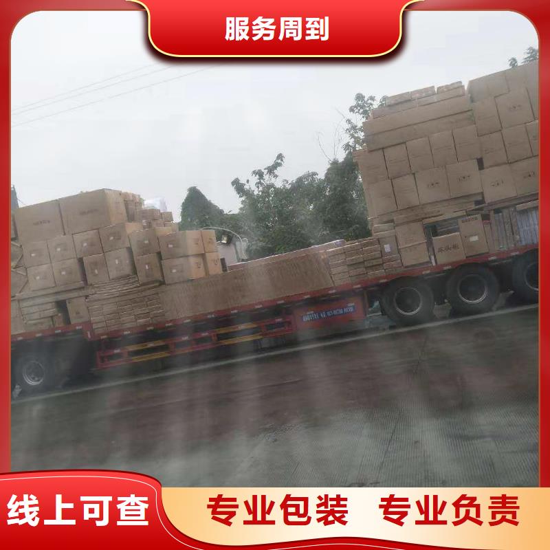 货运公司-【佛山南海到货运物流专线公司】每天发车