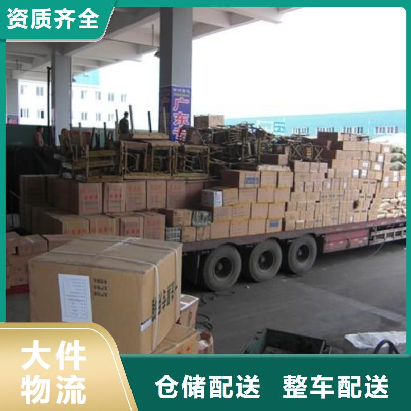货运公司,【乐从到专线公司运输物流托运回头车零担返程车】整车、拼车、回头车
