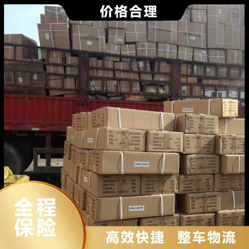 货运公司,【乐从到专线公司运输物流托运回头车零担返程车】整车、拼车、回头车