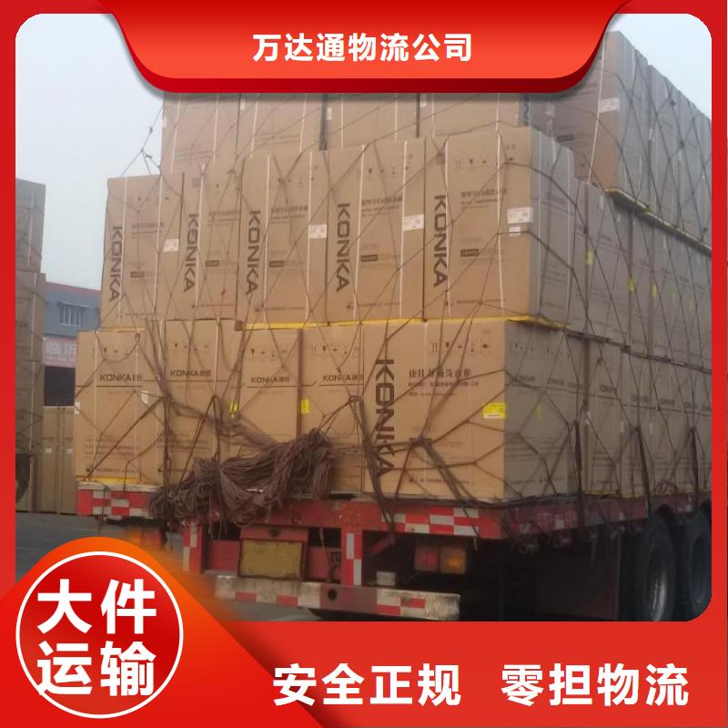 货运公司,【乐从到专线公司运输物流托运回头车零担返程车】整车、拼车、回头车