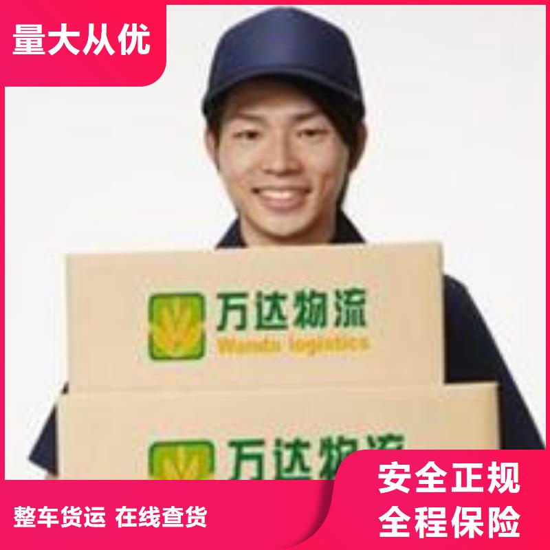 货运公司-【佛山南海到货运物流专线公司】每天发车