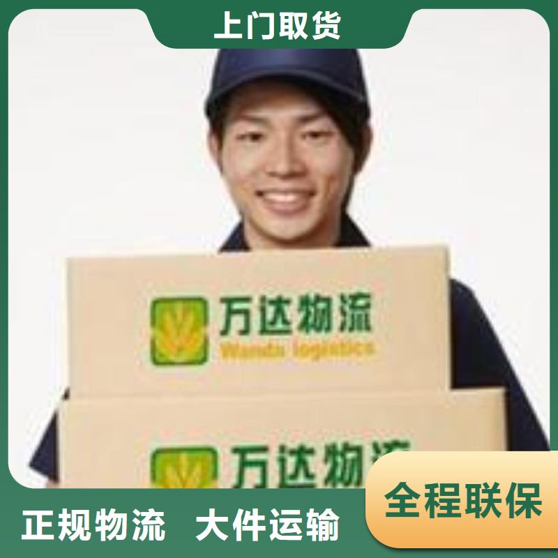 货运公司-【佛山南海到货运物流专线公司】每天发车