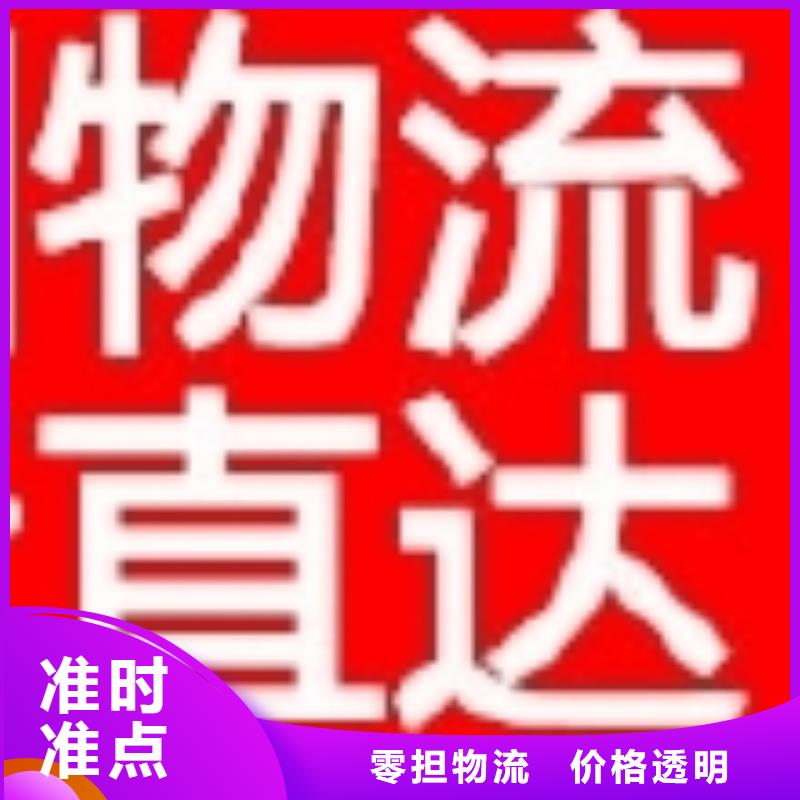 货运公司-【佛山南海到货运物流专线公司】每天发车
