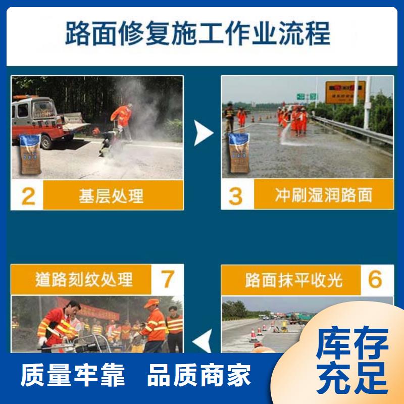 道路翻新源头厂家