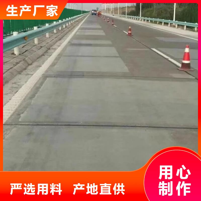 道路维修材料厂家