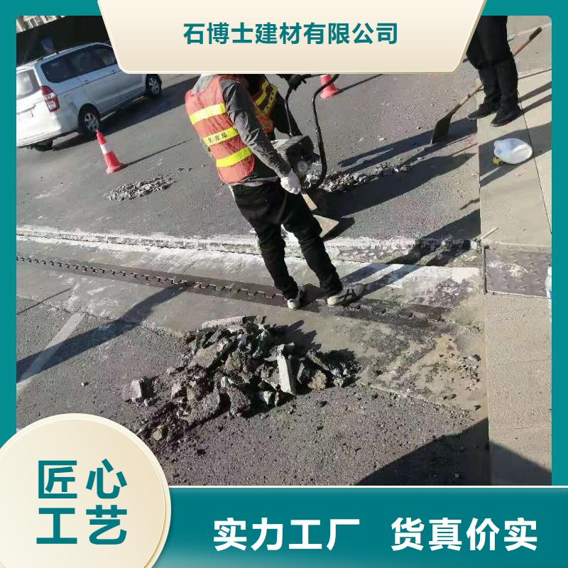 道路维修材料厂家