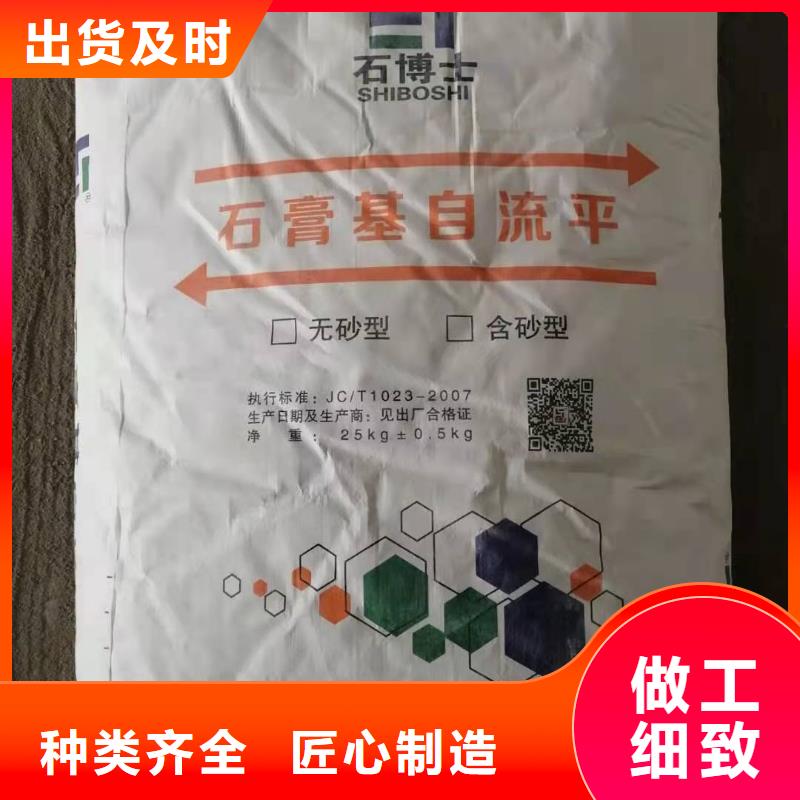 石膏自流平设备基础通用型灌浆料价格有优势