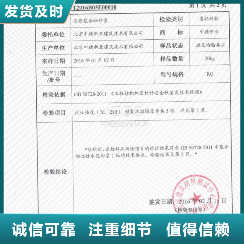 防水砂浆地聚物快凝型注浆料源厂直销