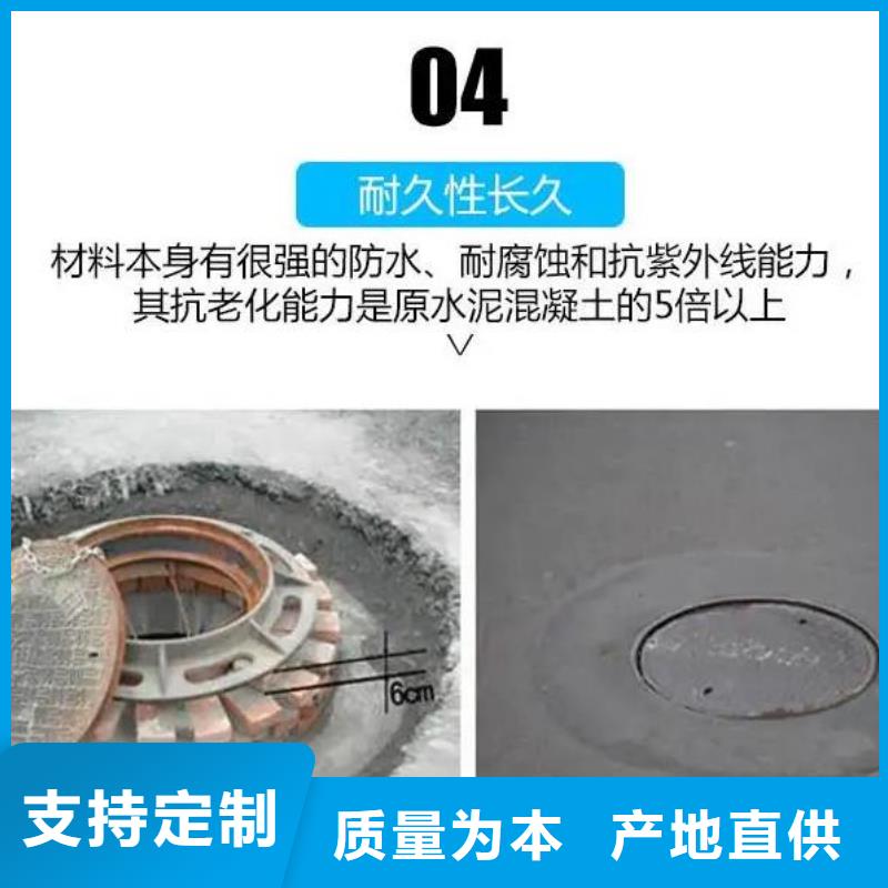 窨井盖修补料设备基础通用型灌浆料为您精心挑选