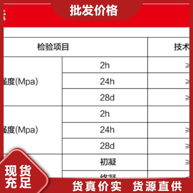 【窨井盖修补料】设备基础通用型灌浆料质量安心