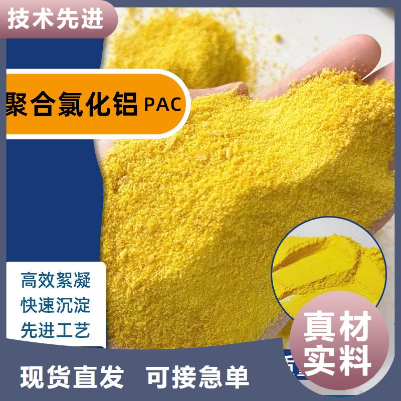 饮用水聚合氯化铝成本出货--省/市/区/县/镇直达