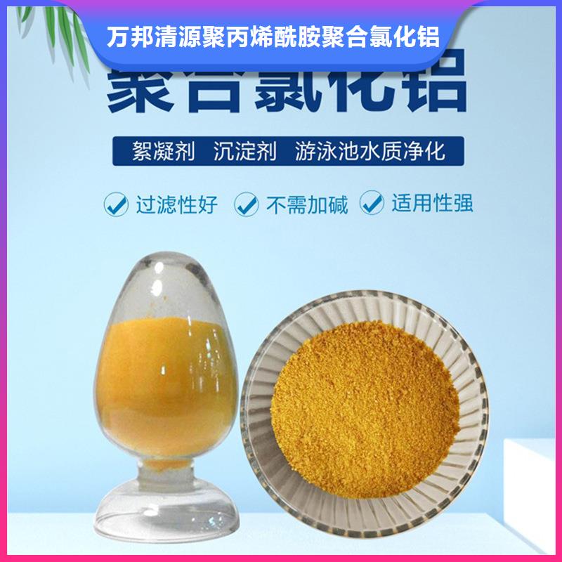 聚氯化铝液体