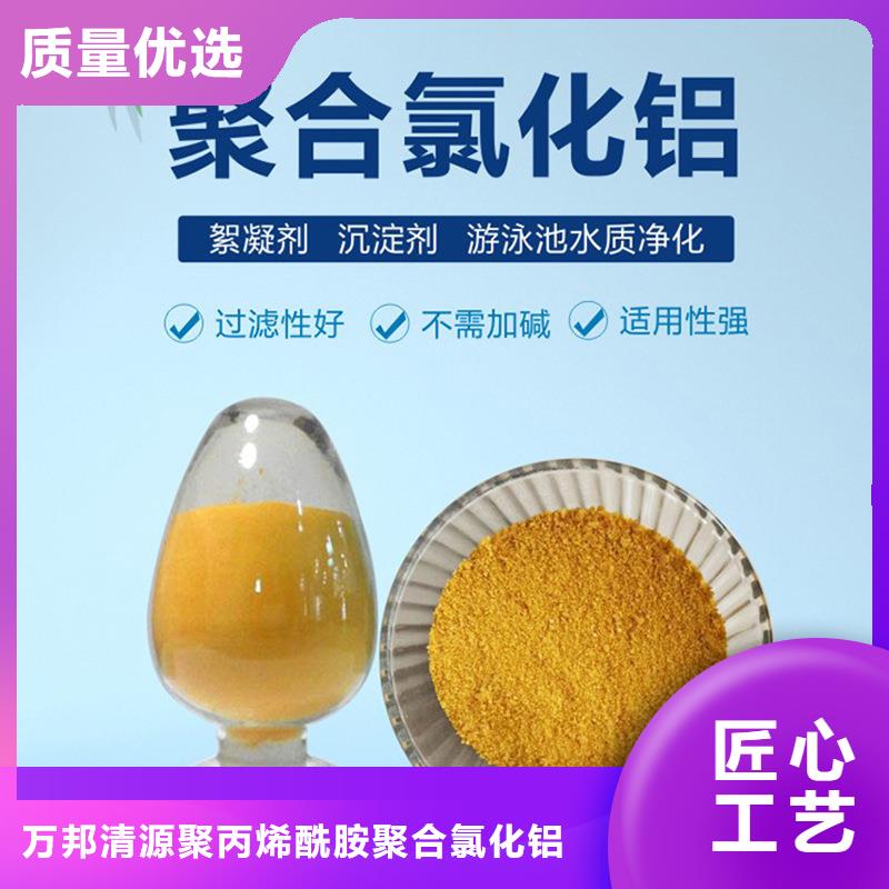 聚氯化铝一一净水材料有限公司