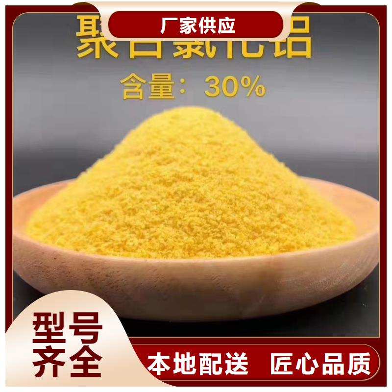 聚合氯化铝液体海南定安县价格