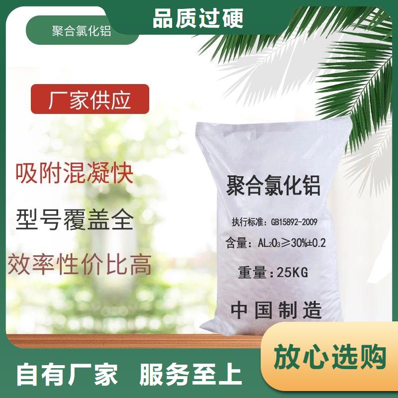 2025实时行情:聚合氯化铝生产厂家一手货源直发省市县区