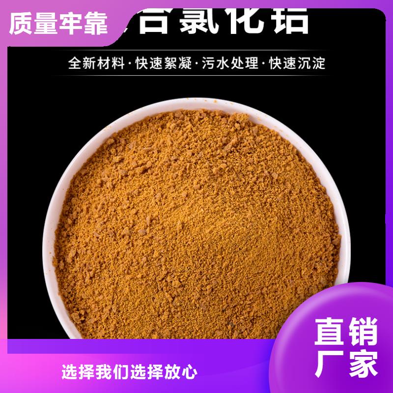 10%液体聚合氯化铝-买贵可退