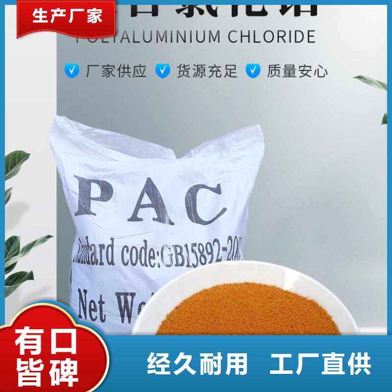 pac聚合氯化铝供应商