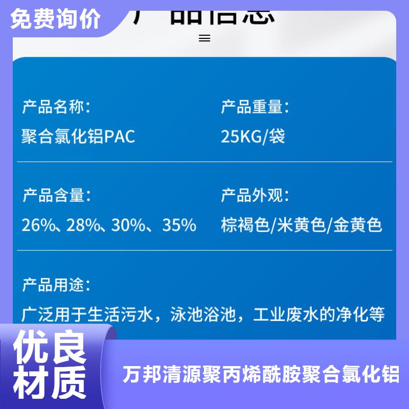 聚合氯化铝成本出货--省/市/区/县/镇直达