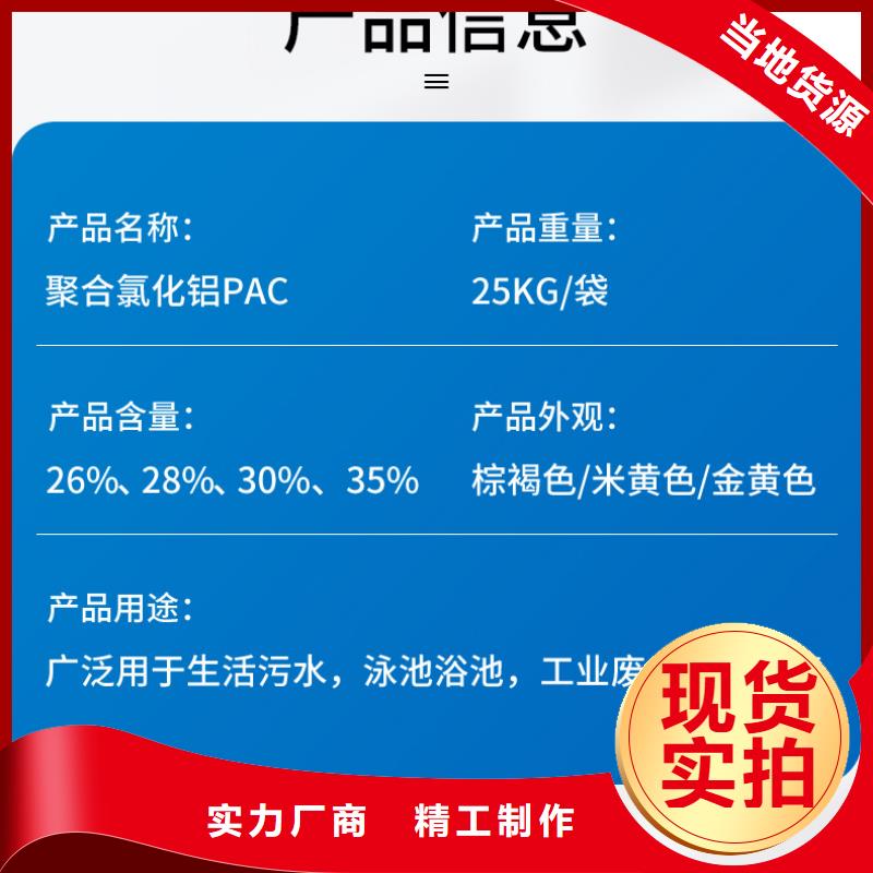 pac聚合氯化铝供应商