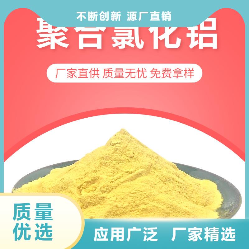 #聚氯化铝液体#到厂参观