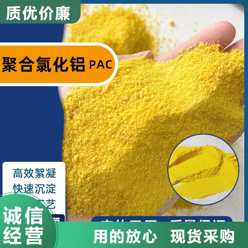 2025实时行情:聚合氯化铝厂家一手货源直发省市县区
