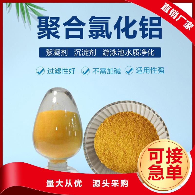 高效聚合氯化铝一手货源