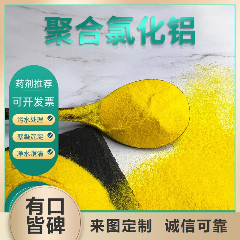 聚合氯化铝粉末成本出货--省/市/区/县/镇直达