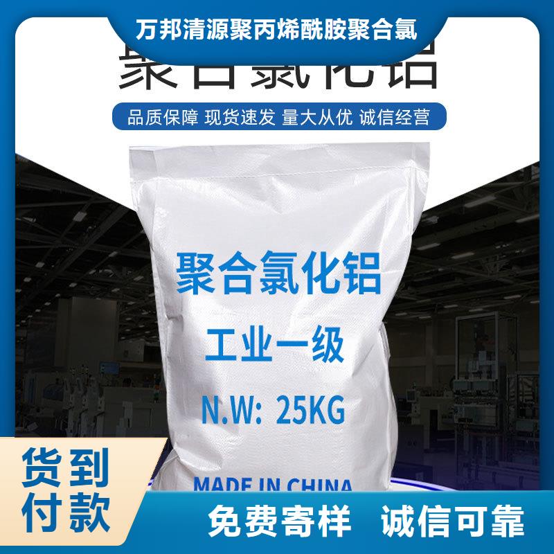 液体pac供应商