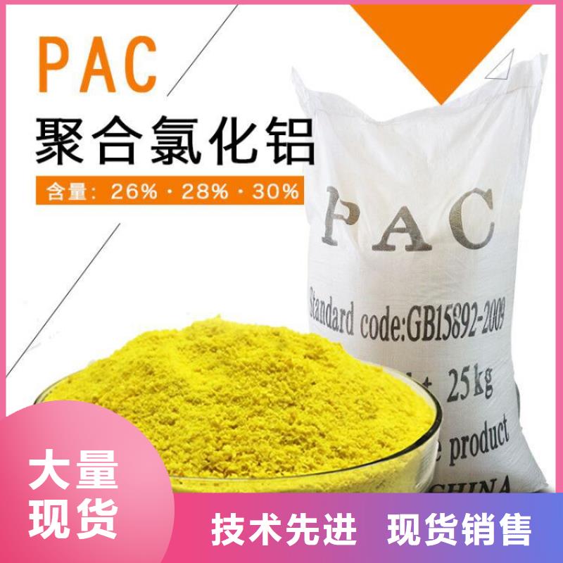 聚合氯化铝液体