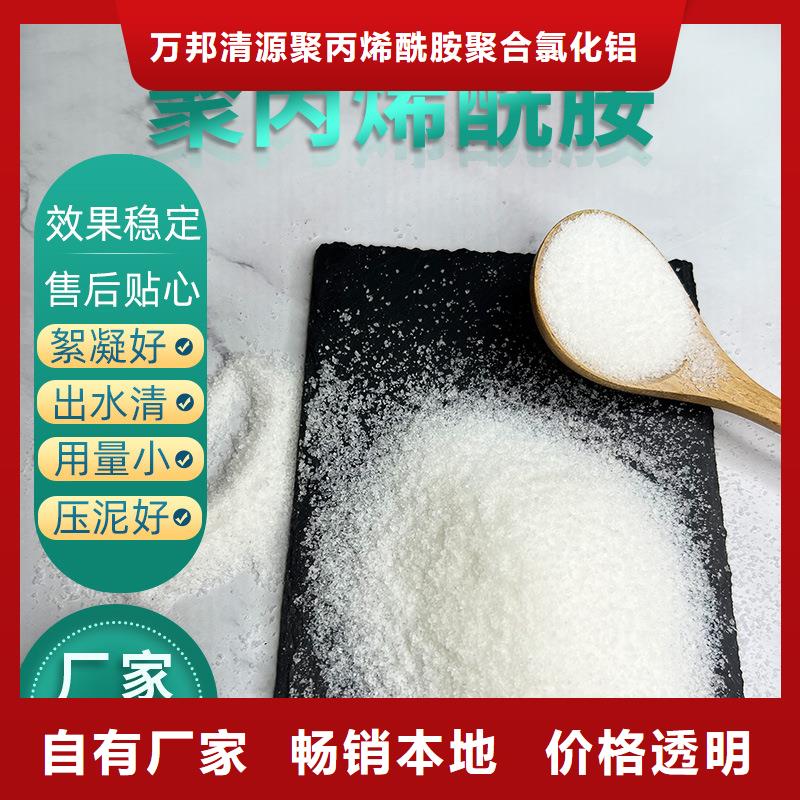 液体聚氯化铝