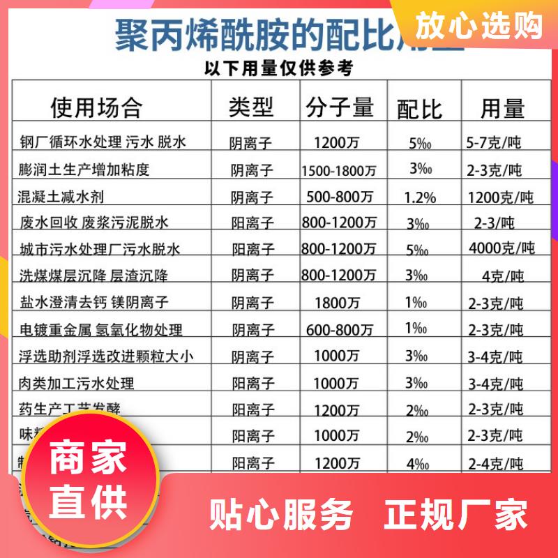 货源充足【 聚丙烯酰胺 活性炭质量三包】