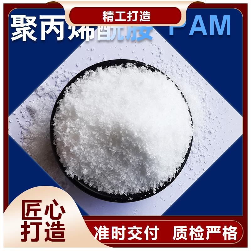 聚丙烯酰胺【聚合硫酸铁批发】心又钱