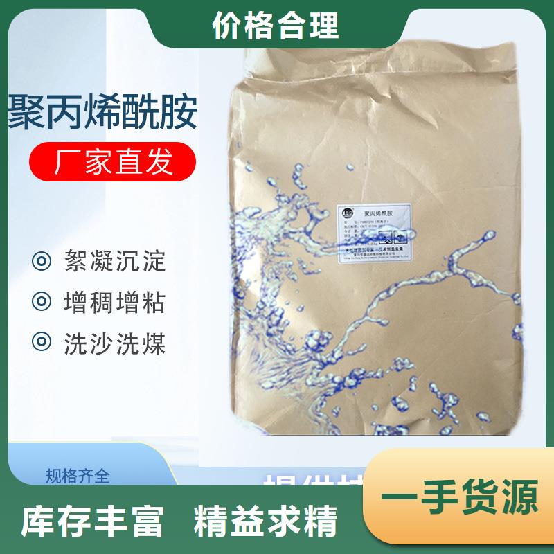 沉降剂资源