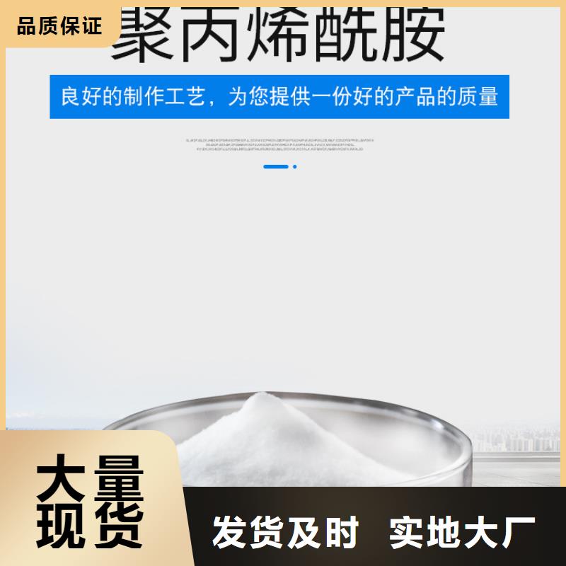 阳离子聚丙烯酰胺一一净水材料有限公司