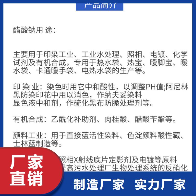 结晶醋酸钠2025年10月出厂价2600元