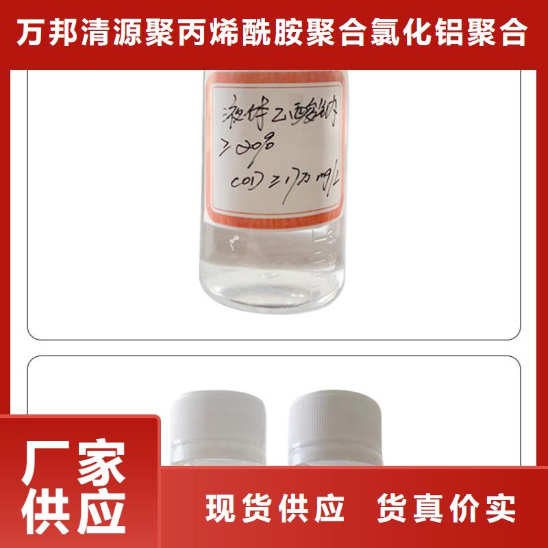 海南省陵水县碳源乙酸钠价格