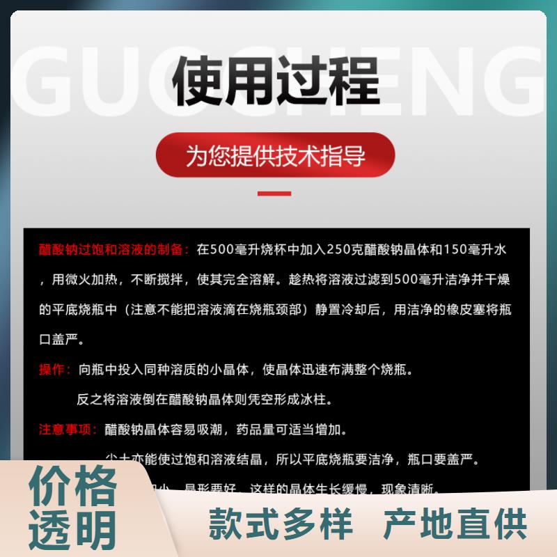 乙酸钠厂家+省市县区域/直送2025全+境+派+送